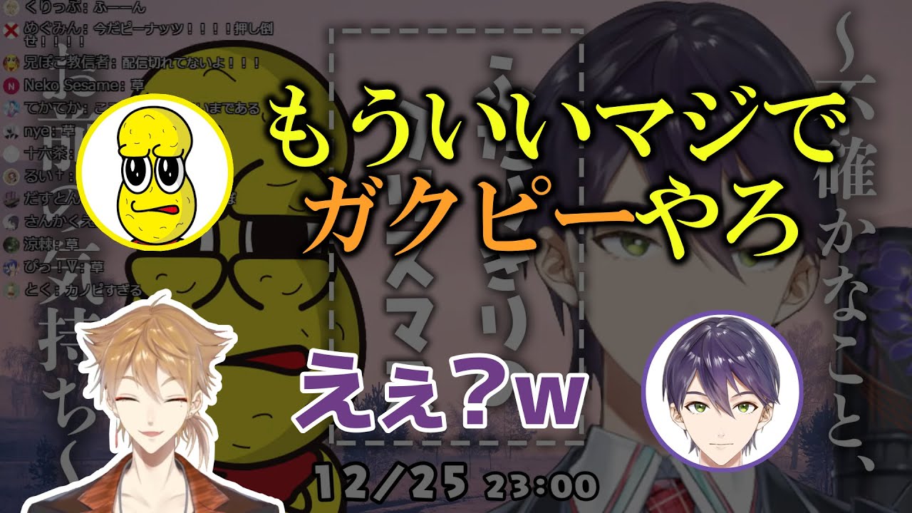 刀ピー解散の危機！？ガクピーに誘うピーナッツくんvs引き留める剣持vs当て馬伏見【にじさんじ切り抜き】