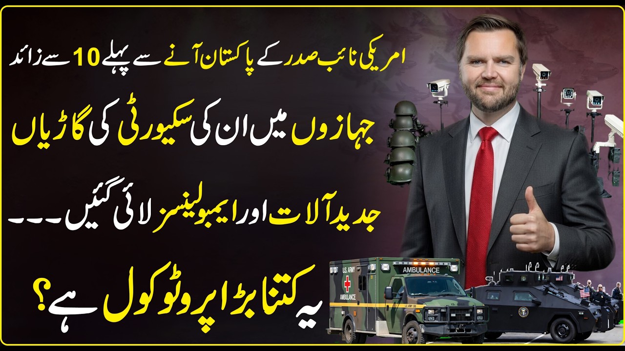 Протокол вице-президента США...😳 | Daily Pakistan | Ясир Шами