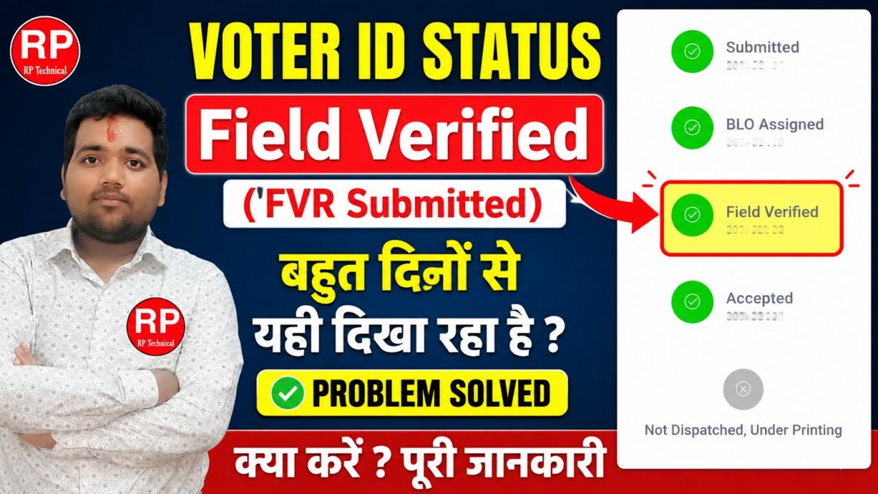 voter id card field verified pending problem solved |Voter card status Field Verified Problem solved