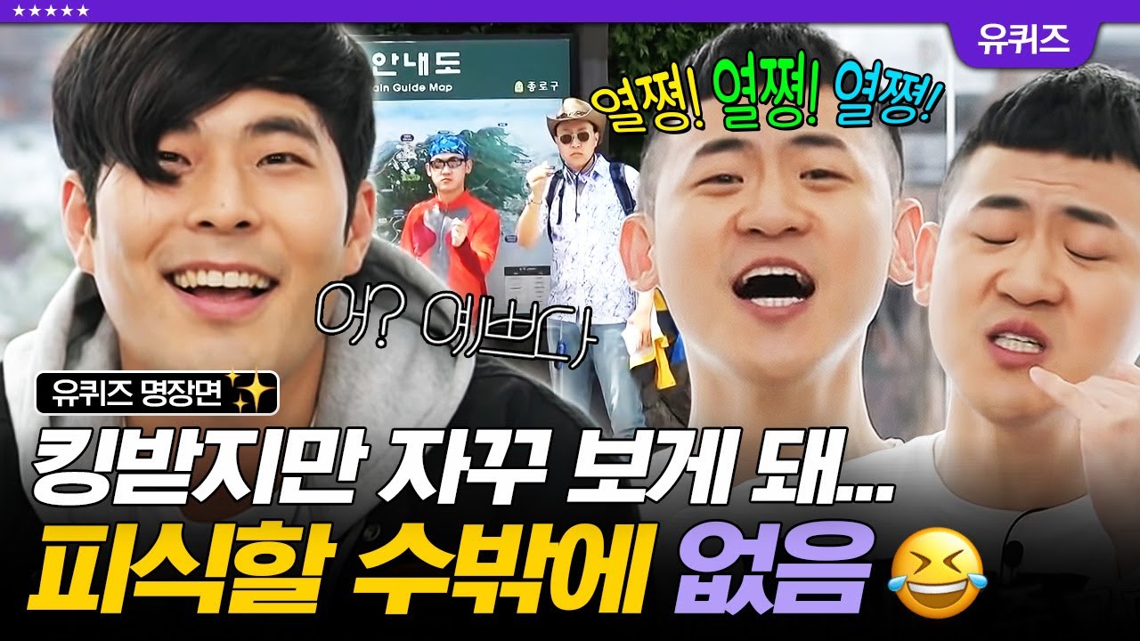 오지는 하이퍼리얼리즘의 소개팅남 최준 X 임플란티드 키드. 킹 받기 전에, 우리 이 영상 다 보기로 약속^^♡🤙🏻 ㅣ#유퀴즈온더블럭 #디글 #디고리즘