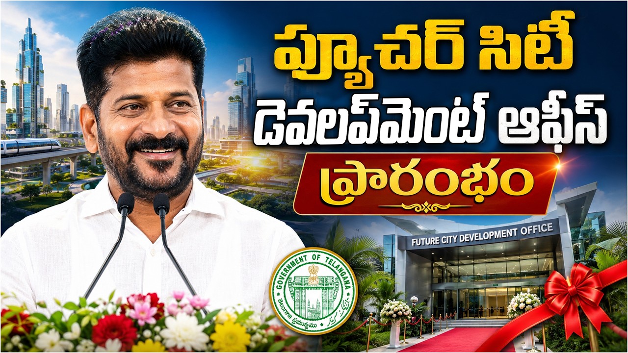 LIVE NOW: Revanth Reddy Opens FCDA Office Building in Hyderabad | Disha Tv