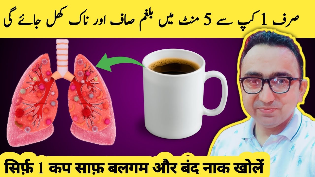 Only 1 CUP Instantly Clears Sinus & Mucus From Lungs