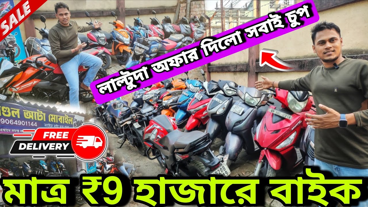 Cheapest bike showroom near Kolkata || bike start from ₹15000 || Mondal Automobile