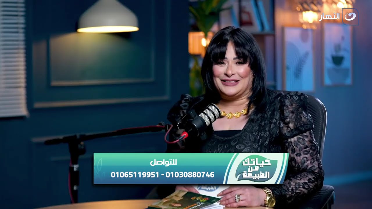 حياتك من الطبيعة | الإثنين 14 إبريل 2025 - زيادة الوزن
