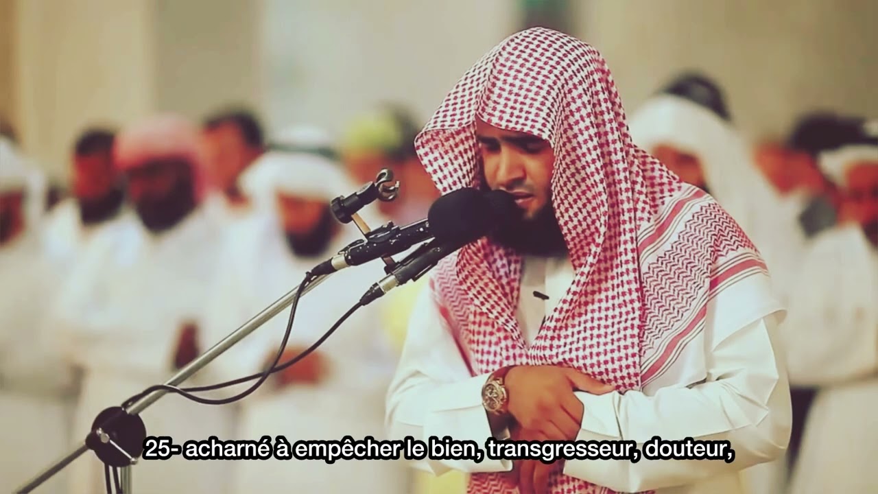 Sourate Qaf - 🎙️Salman Al Utaybi - Sous-titres français