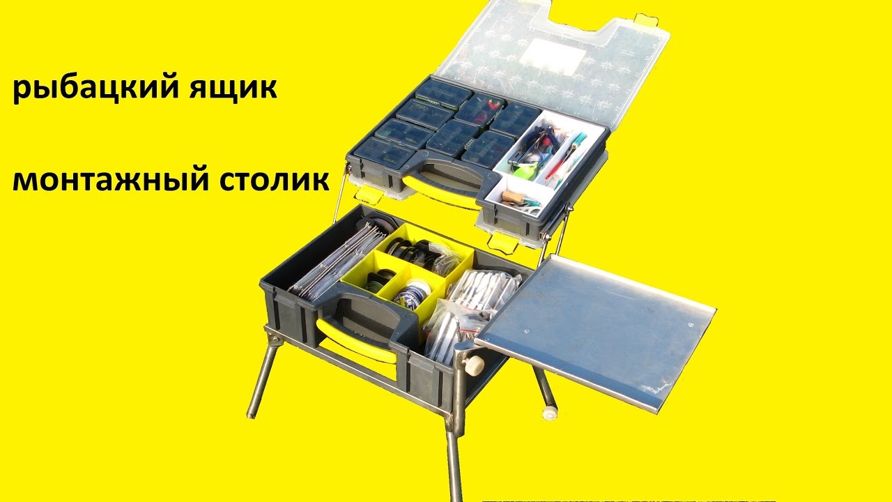 рыболовный ящик   монтажный столик