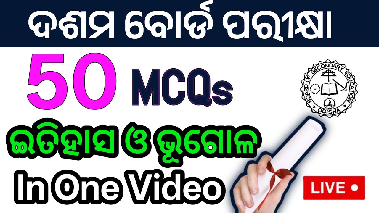 Class 10th Most Important History And Geography MCQs Discussion in odia || Board exam 2026 in odia.