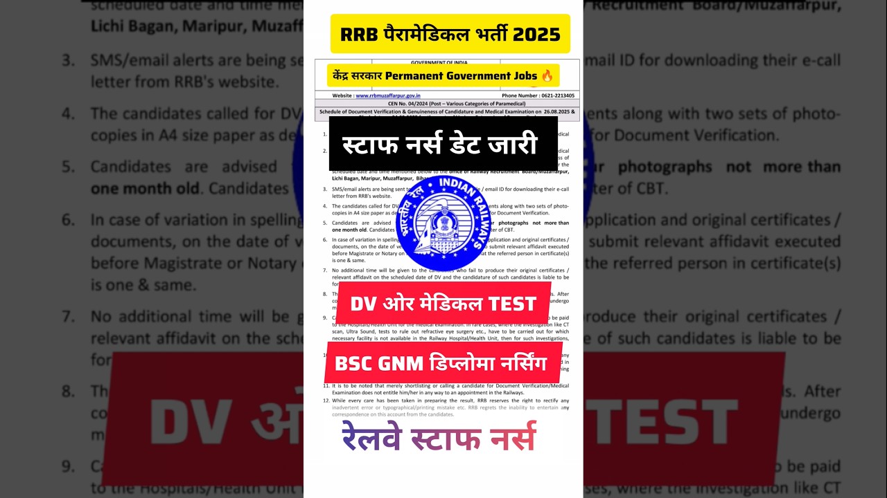 RRB Paramedical & Staff Nurse Recruitment 2025 🔥 Railway Government Nursing Vacancy 2025 | 