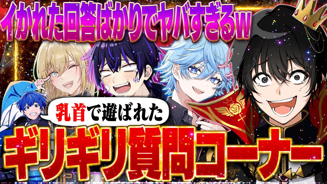 【暴露】視聴者からの質問に答えてたらヤバいことが判明したんだがw w【最強無敵連合】