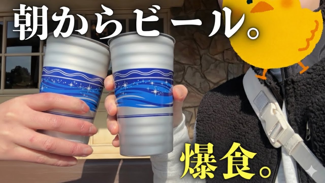 【飲酒デート】閑散期ディズニーランド貸切日に新作＆定番グルメ爆食【女ふたり】