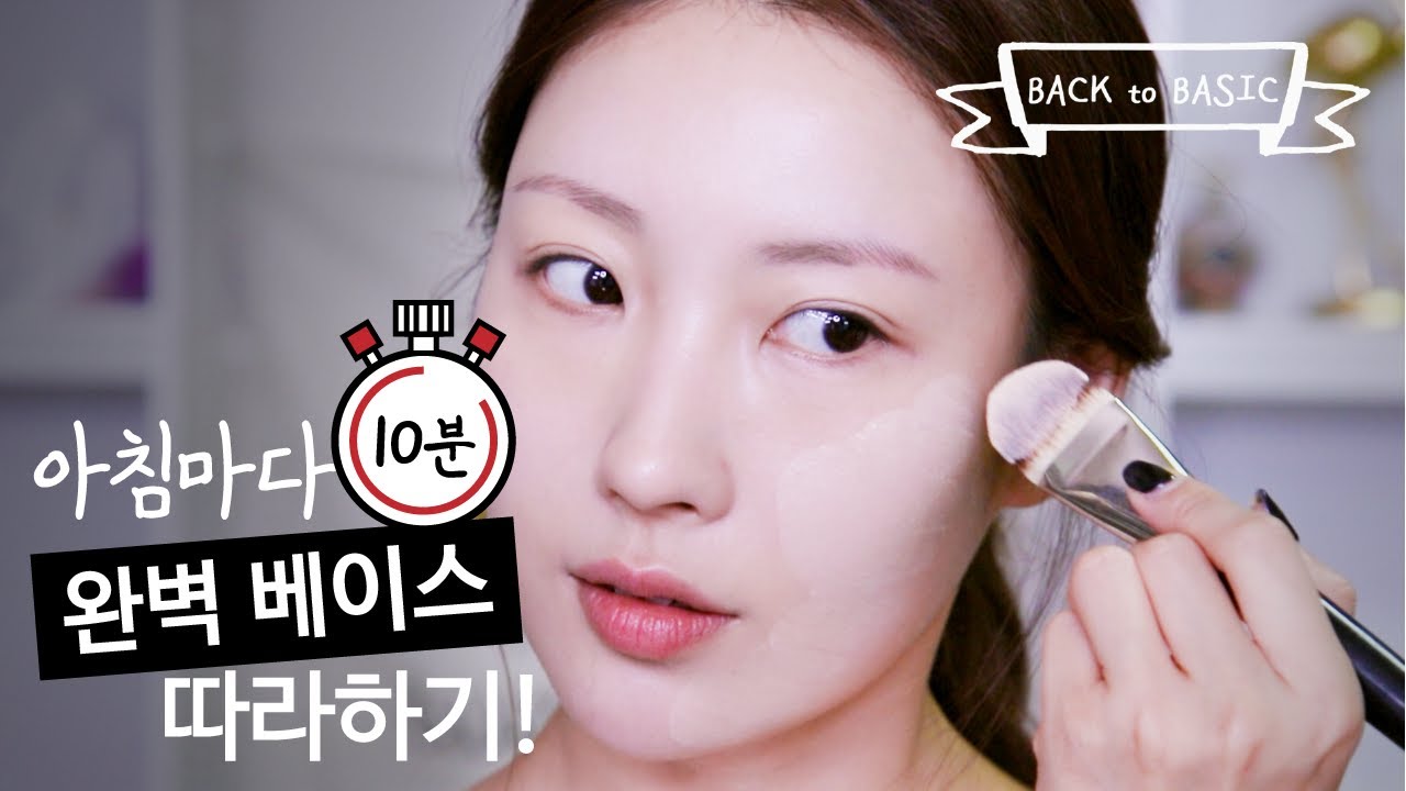 [Eng] 아침마다 10분! 완벽 베이스 메이크업 따라하기 l 이사배(RISABAE Makeup)