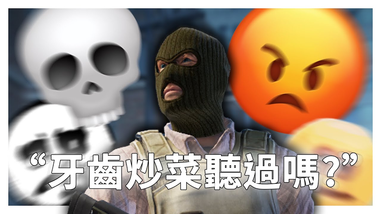 【CS2】史上最猛的CS2團隊溝通，20分鐘全程互噴，CS2有外掛又怎樣 - Tontaiji