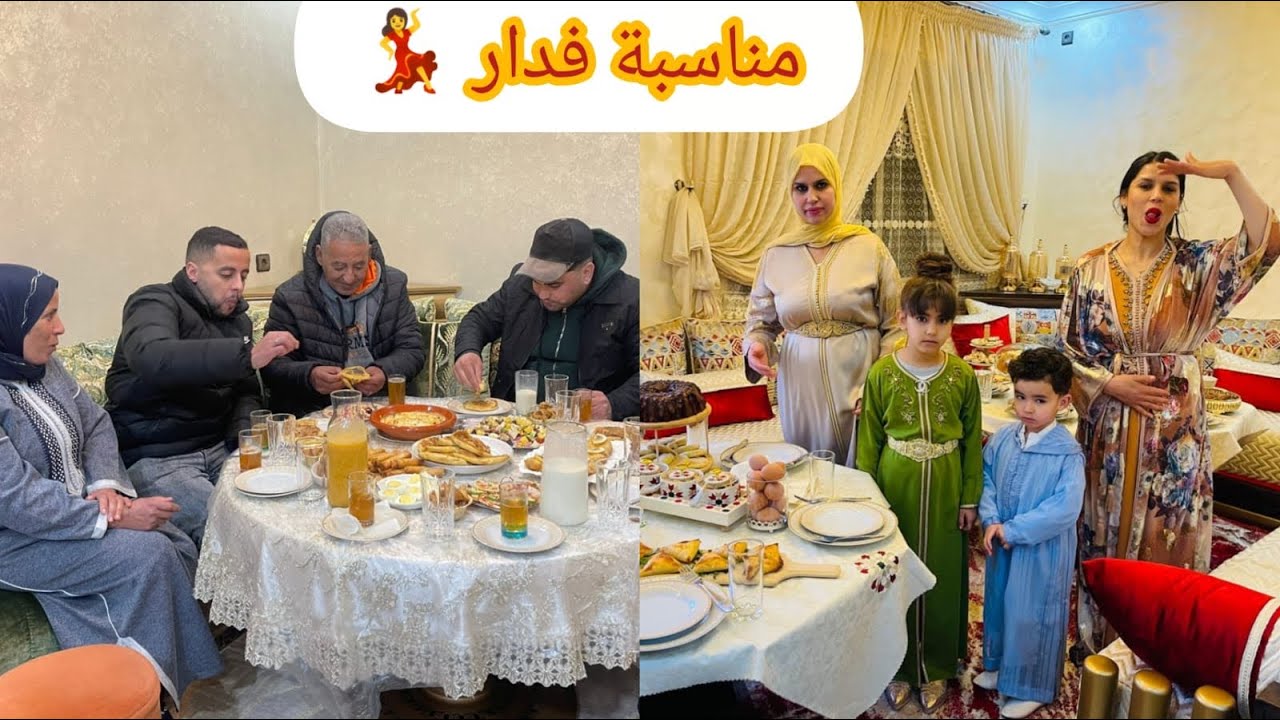 العائلة تجمعات كلشي فرحان 🤲🏻 وأشرف ومي زهرة صدموني بهاشي