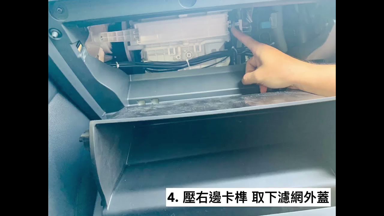 RAV4 五代 更換 -  3M冷氣濾網教學影片