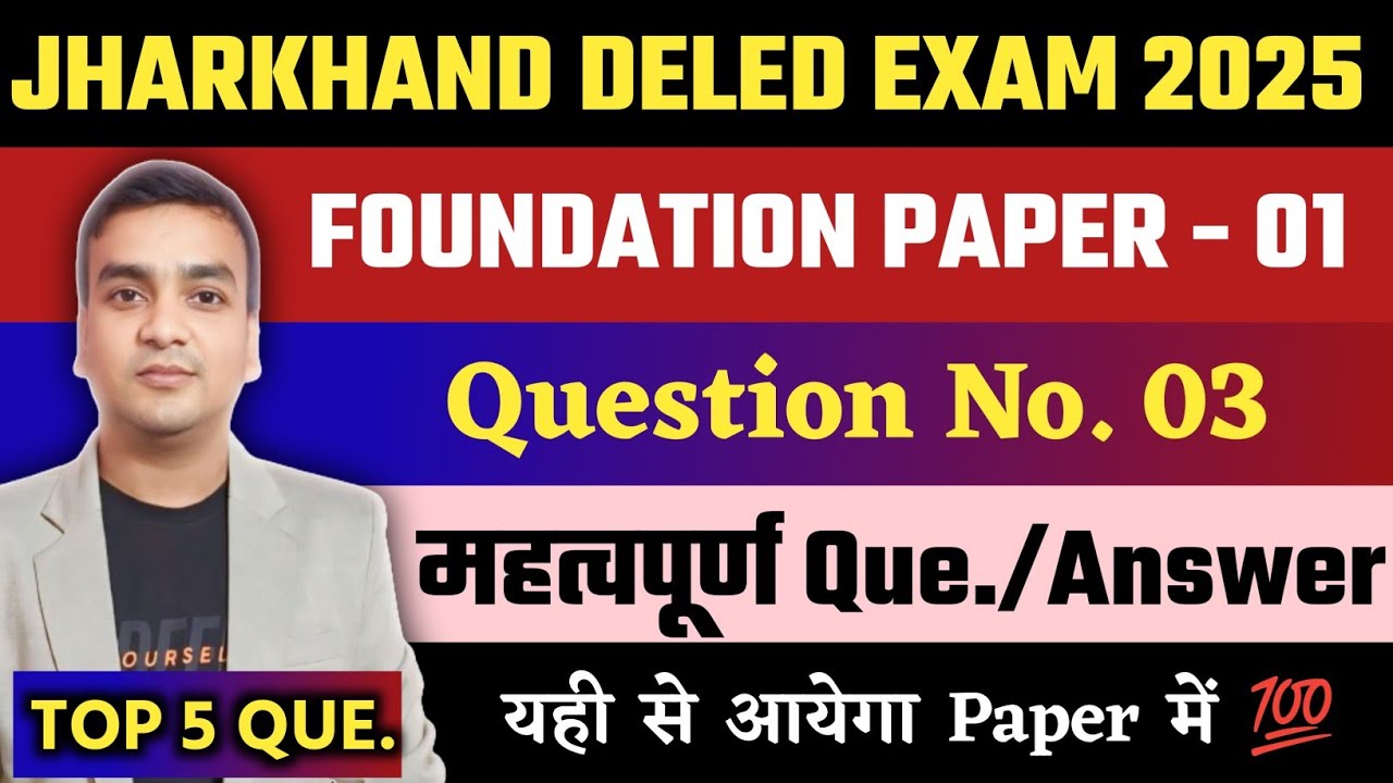 FOUNDATION 01 QUE. 03 // DELED 2023-25 महत्वपूर्ण प्रश्न/उत्तर // यही से आएगा Paper में 💯