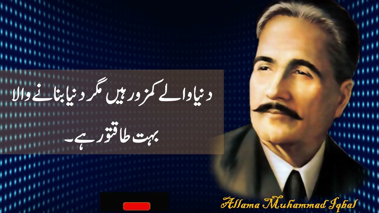 Most Powerful Urdu Quotes🔥||Allama Iqbal| Wasif Ali Wasif ||Golden Words||deep words