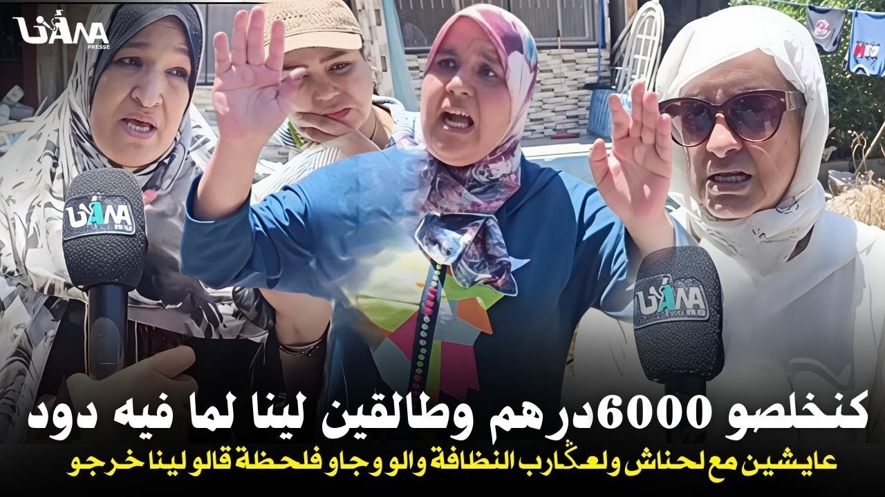 غضـ.ب في اوساط ساكنة مخيم واد مرزك دار بوعزة..كنخلصو 6000درهم وعايشين مع لحناش وجانا افراغ ومراضيينش