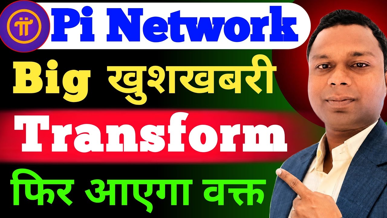 Pi Network Transform | Pi Network Price Problem | Pi Network Latest Update | Pi Coins | 