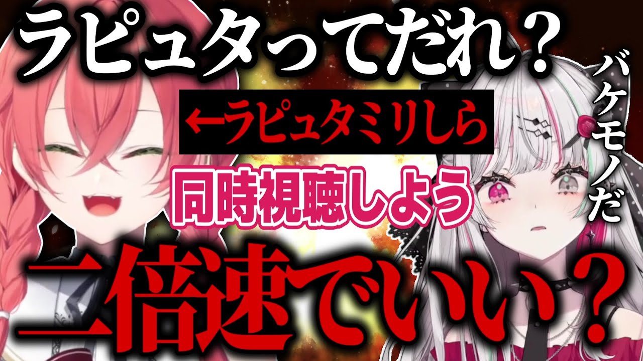 ジブリの話題になりラピュタを知らないあかぴゃと、『せんちひ』と略すめるちに驚愕する石神のぞみ【にじさんじ切り抜き/石神のぞみ/倉持めると/獅子堂あかり/ソフィア・ヴァレンタイン】