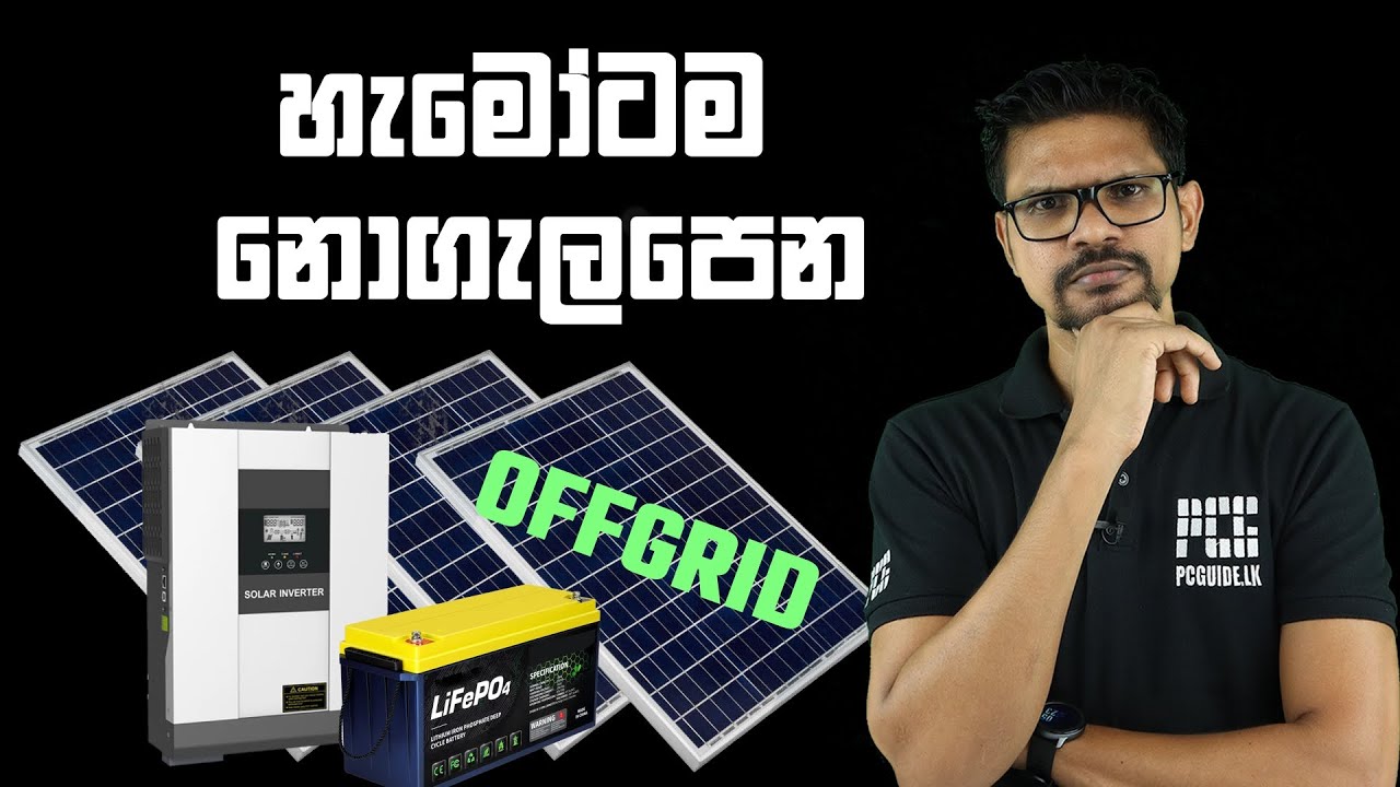 Offgrid Solar Power System - Limitations