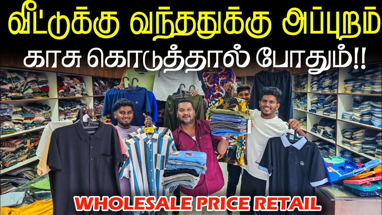 நண்பா விட்டுறாதீங்க!! Cheapest Mens Wear Wholesale Price Retail || Cash On Delivery Available
