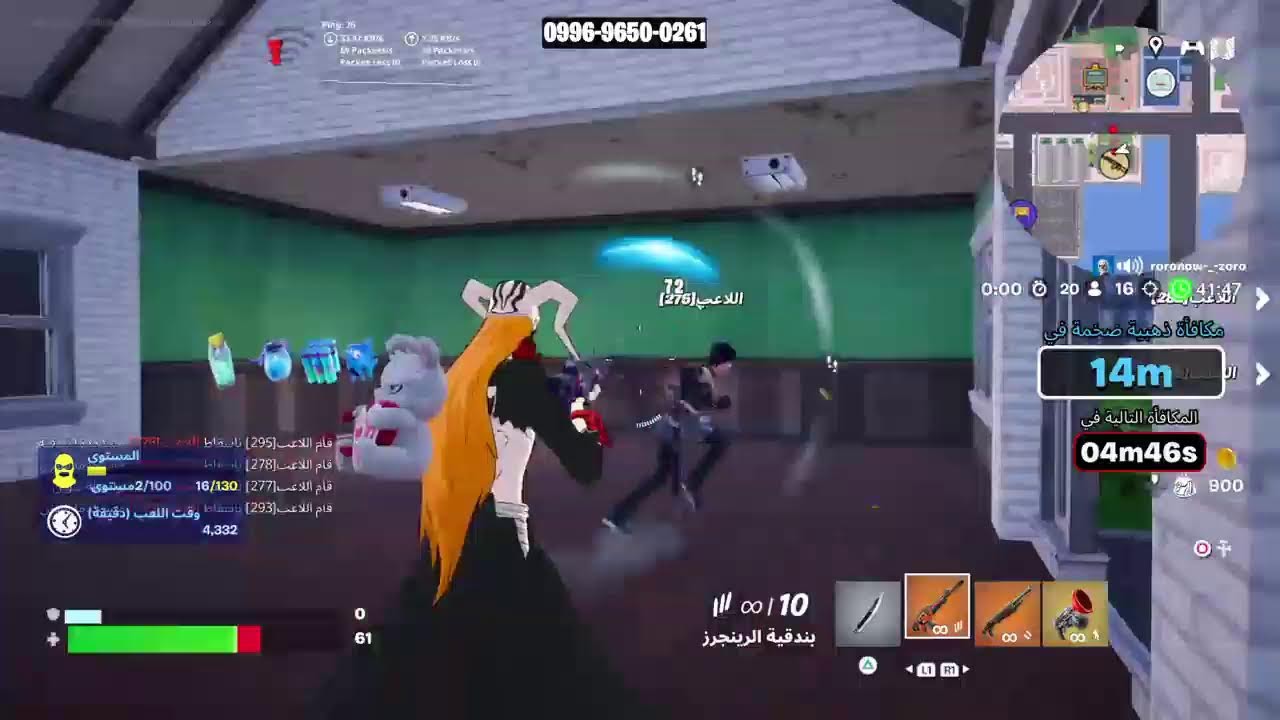 بث/ فورتنايت