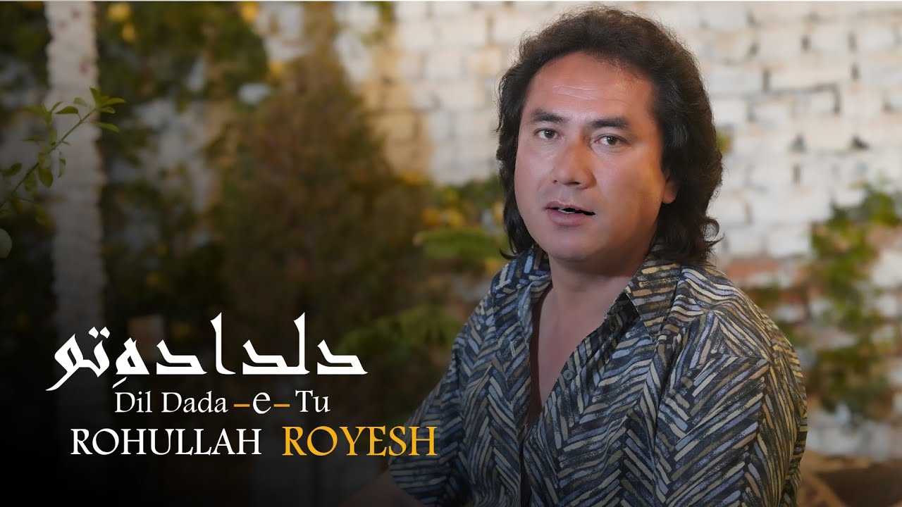 Rohullah Royesh  New official  Song ( DILL DADA E TO ) آهنگ جدید روح الله رویش  ( دلداده ای تو )