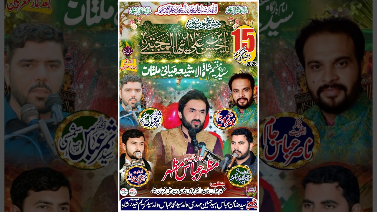 #Live #Jashan 15 Ramzan 2026 Imam Bargah Syed Muqeem Shah Shia Miani Multan