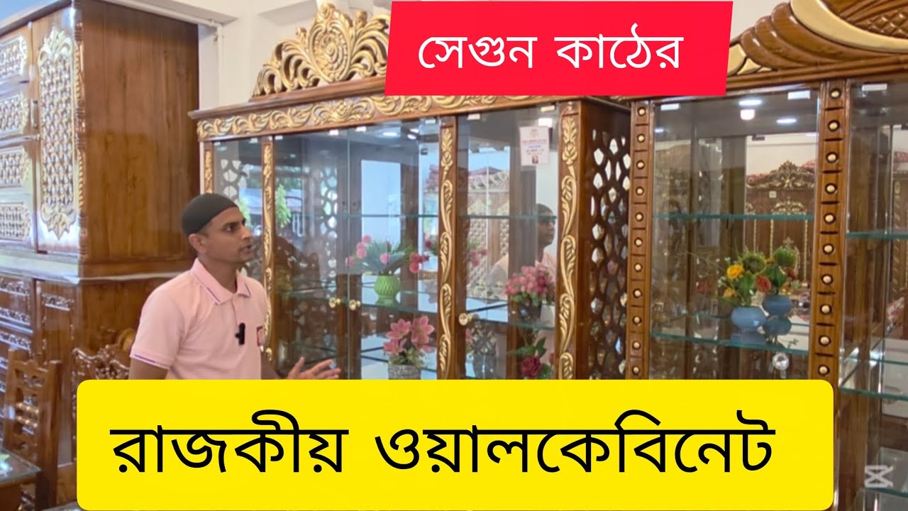 চিটাগাং সেগুন কাঠের রাজকীয় ওয়াল কেবিনে পানির দামে 