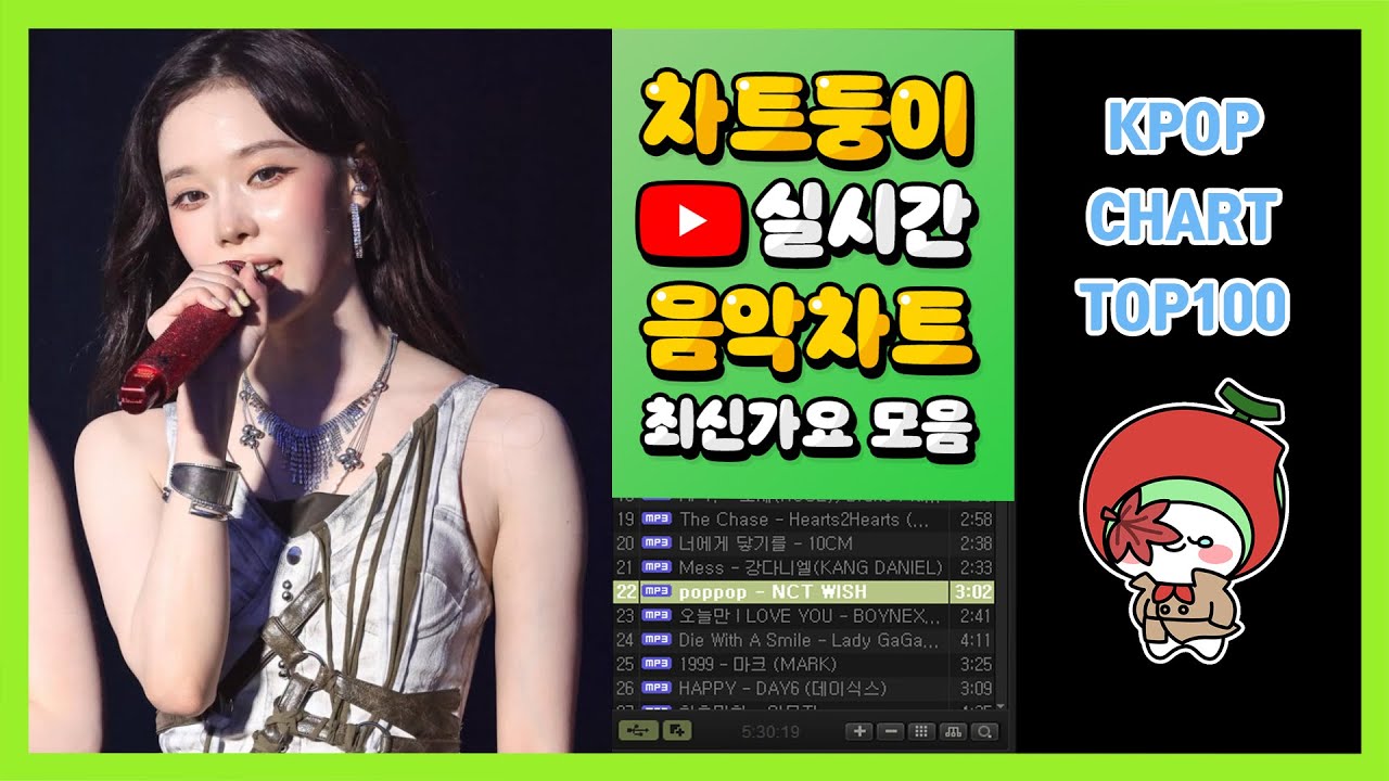 [최신가요 실시간 인기차트] 2025년 11월 30일 5주차, 멜론차트 X, 차트둥이 공식채널, 노래모음 KPOP 플레이리스트 종합차트
