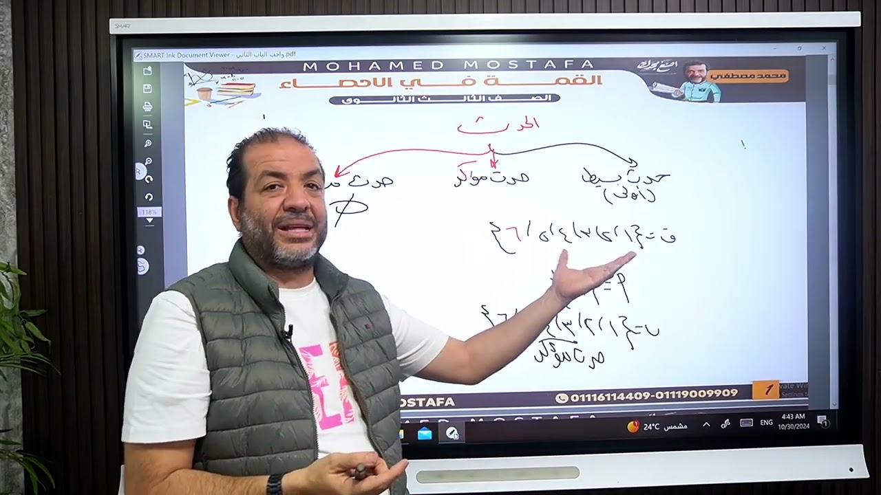 حل واجب الفصل التاني الباب التالت