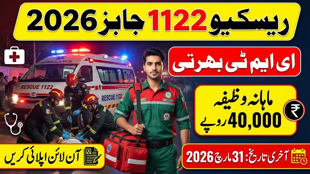 Rescue 1122 EMT Jobs 2026 in Punjab | Eligibility, Salary, Apply Method