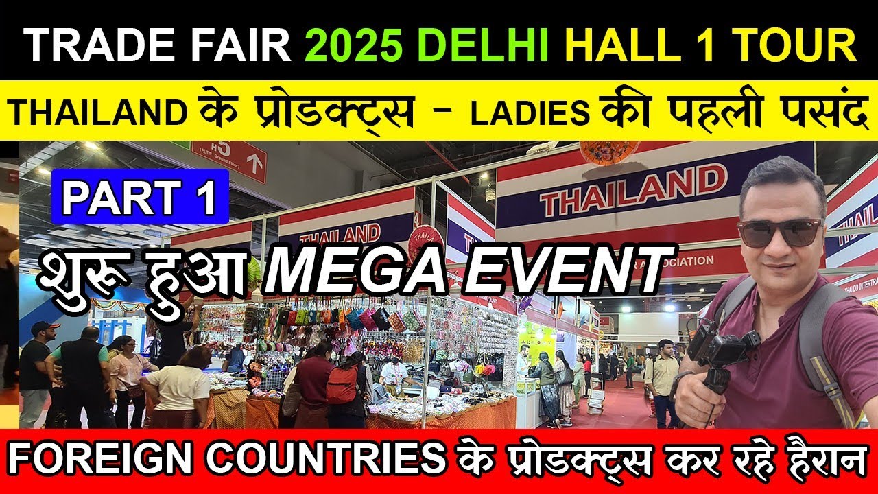 Trade Fair 2025 delhi / International Trade Fair 2025 Pragati Maidan Delhi / IITF 2025 Hall 1 tour