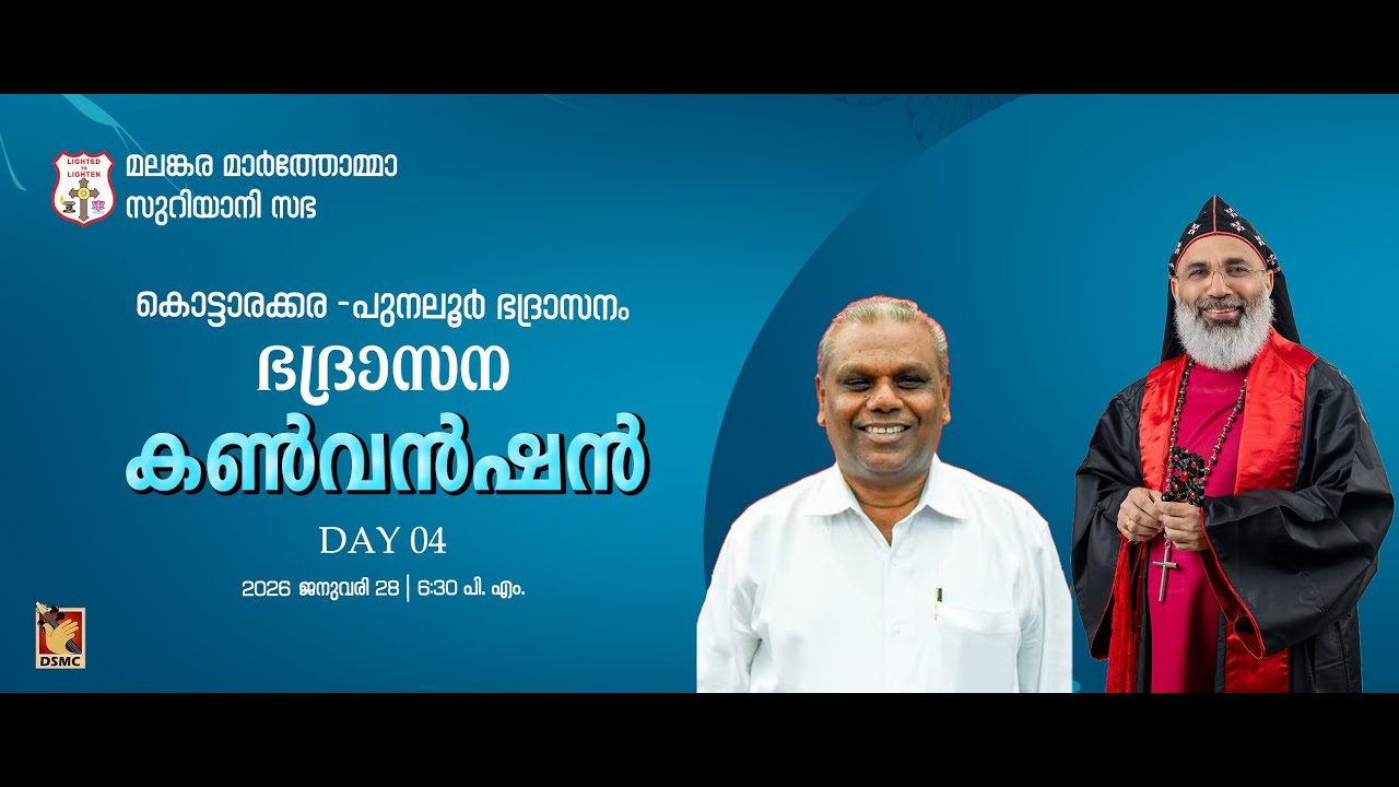 KOTTARAKKARA - PUNALUR DIOCESAN CONVENTION | DAY 04 | 28.01.26 |