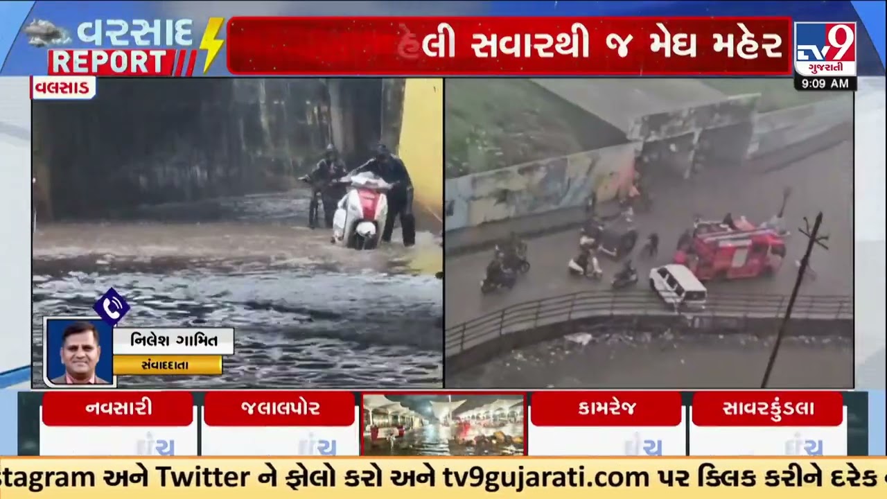 Vapi submerged after 4.2 inches of rain; flooding disrupts daily life | Gujarat Rain | TV9Gujarati
