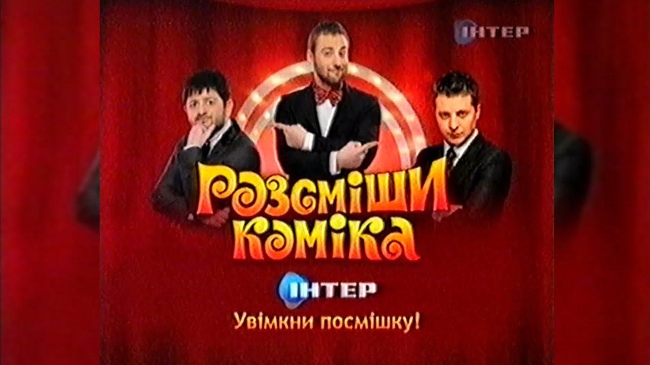 Новини, реклама + анонси - Інтер [22.04.2011]