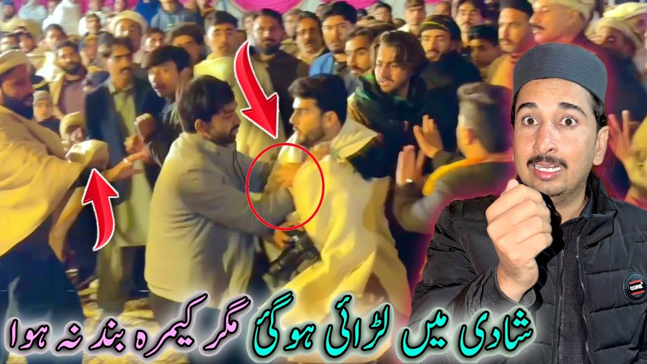Shadi Main Larai Ho Gai Magar Camera Band Na Hoa 😱