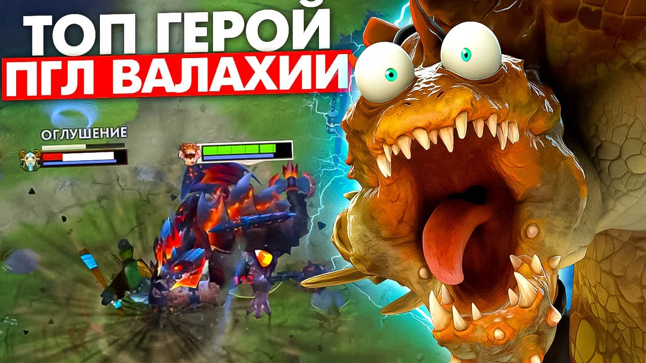 DAMAGE MACHINE - PRIMAL BEAST DOTA 2