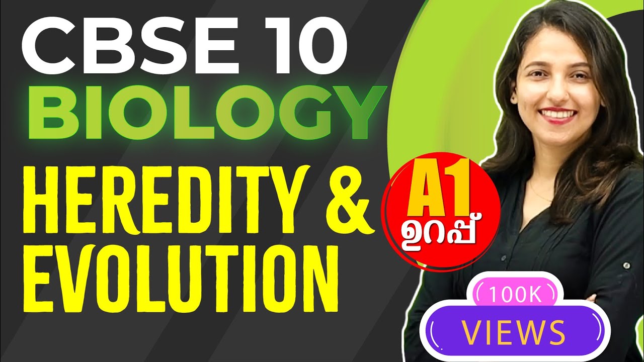 Class 10 CBSE | Biology | Term 2 |Chapter 9 |  HEREDITY AND EVOLUTION | Exam Winner