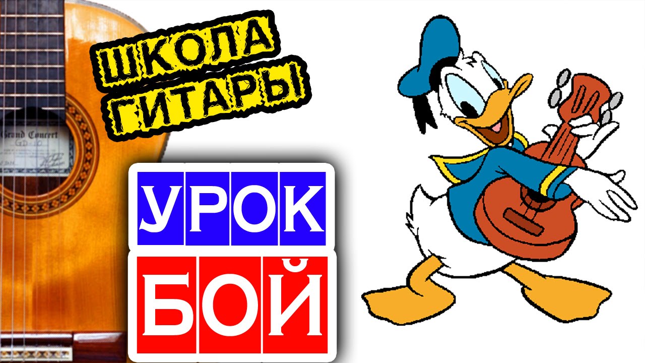 Бой на гитаре БЫСТРО и ПРОСТО 🎸 школа гитариста