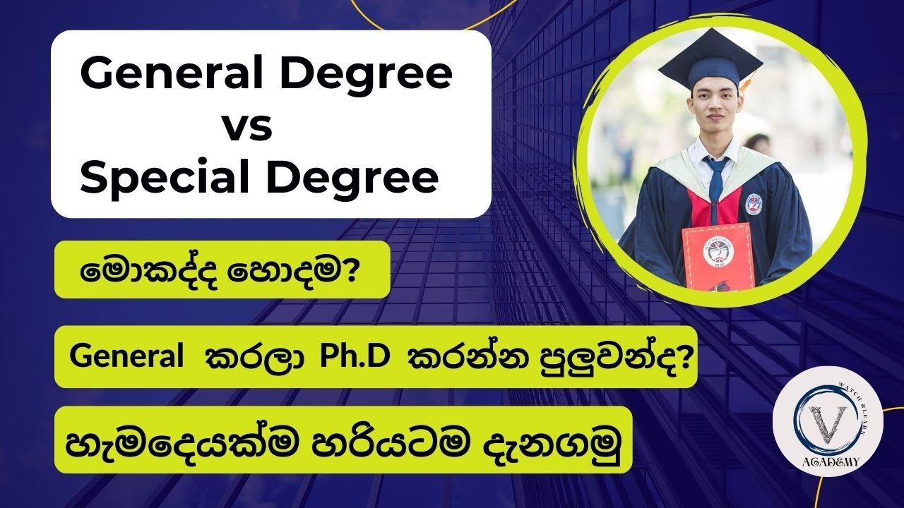 General Degree vs Special Degree