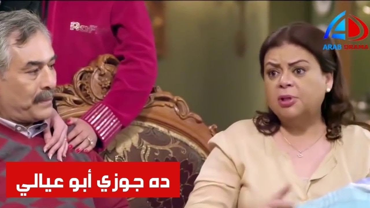 تصدقو جوز العميد نور يطلع تاجر مخدرات يالهووووي ـ ماجدة زكي كيد الحموات