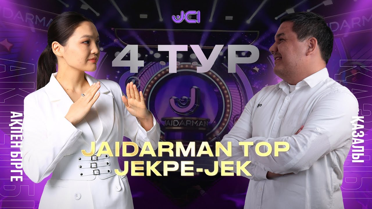 Қазалы құрамасы  vs Ақпен бірге / Жекпе-жек. 4 тур / Jaidarman 2022