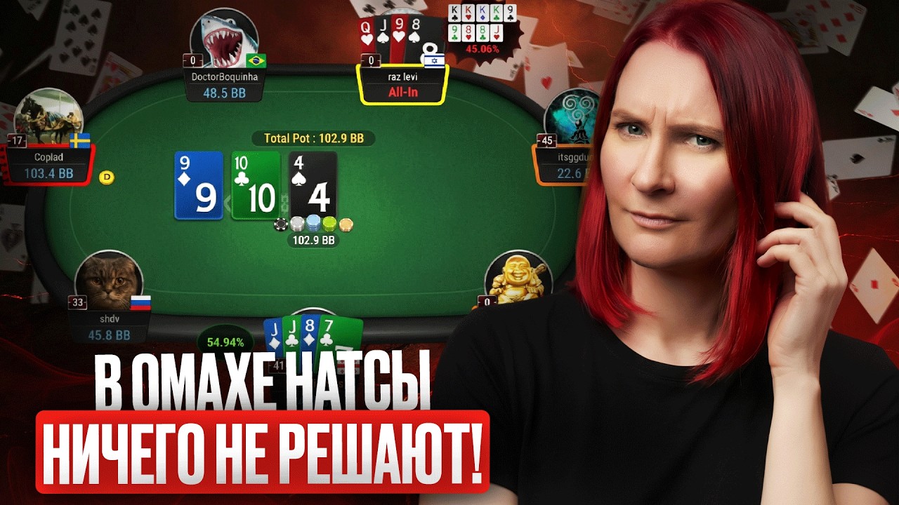 Дисперсия не пощадит никого! Лучшие моменты PLO4 и PLO5