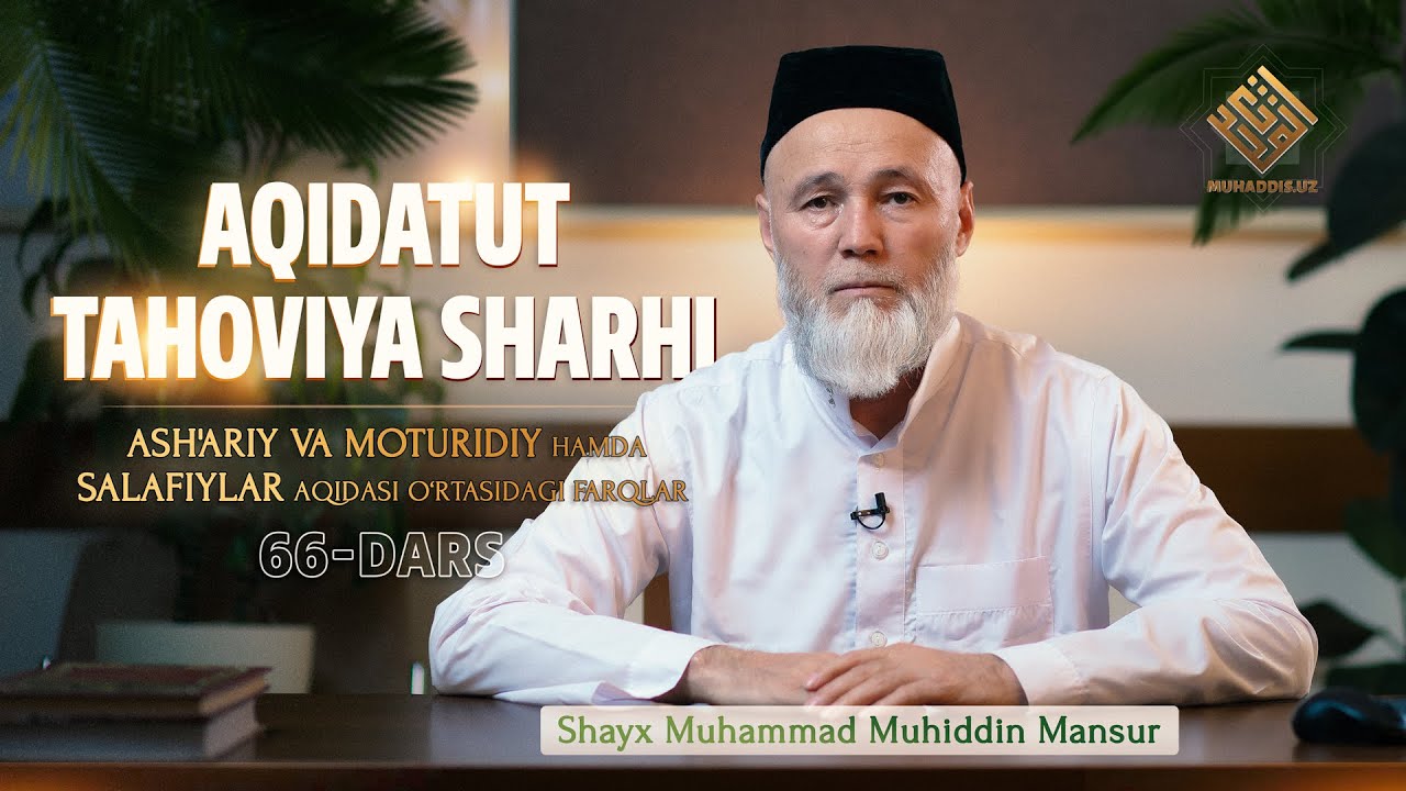 66-dars | Moturidiylar ilm sifatini qanday tushunishgan?