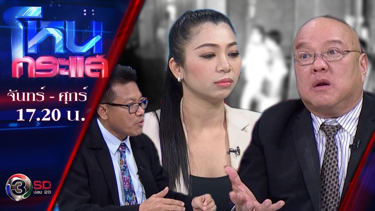 3 แซ่บ! มาแล้ว “สุกิจ เดชา ฟ้าใส” ลั่น! รับคำท้าทุกกรณี | EP.167 |27 มี.ค. 61|โหนกระแส