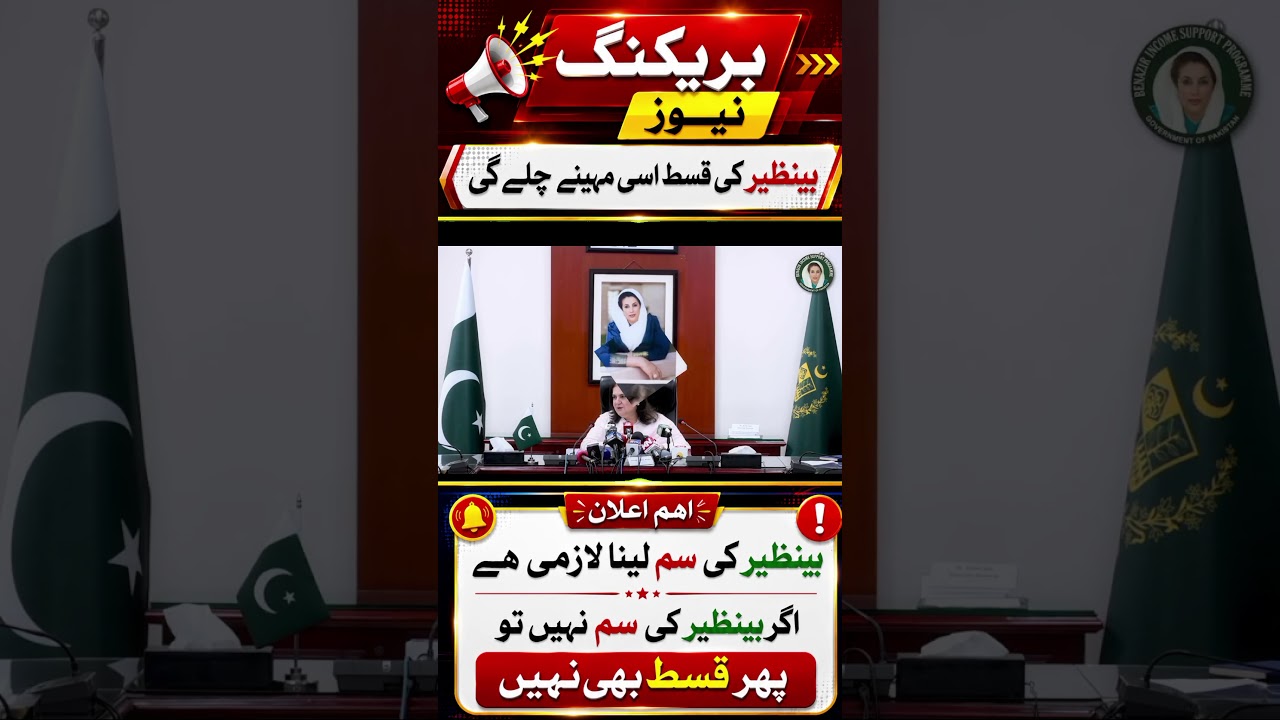 Bisp Qist Update | 8171 New Update