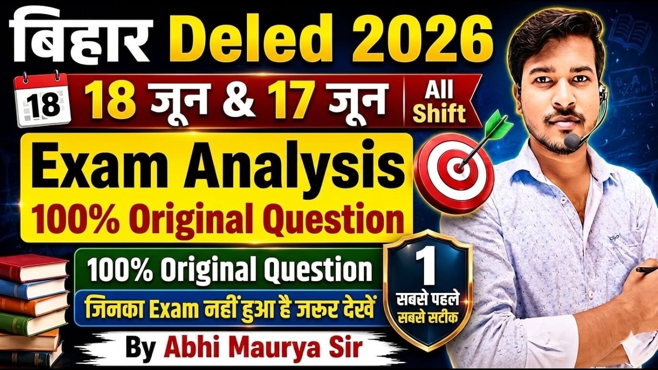 Bihar Deled 18 June Exam Analysis 2026। bihar deled exam analysis today।bihar deled exam review 2026
