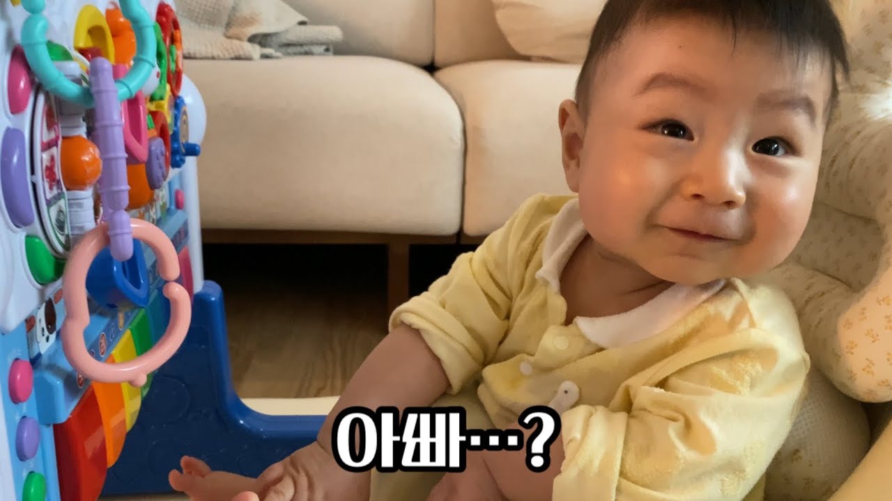 아기에게 아빠를 불러보라고 해봤습니다