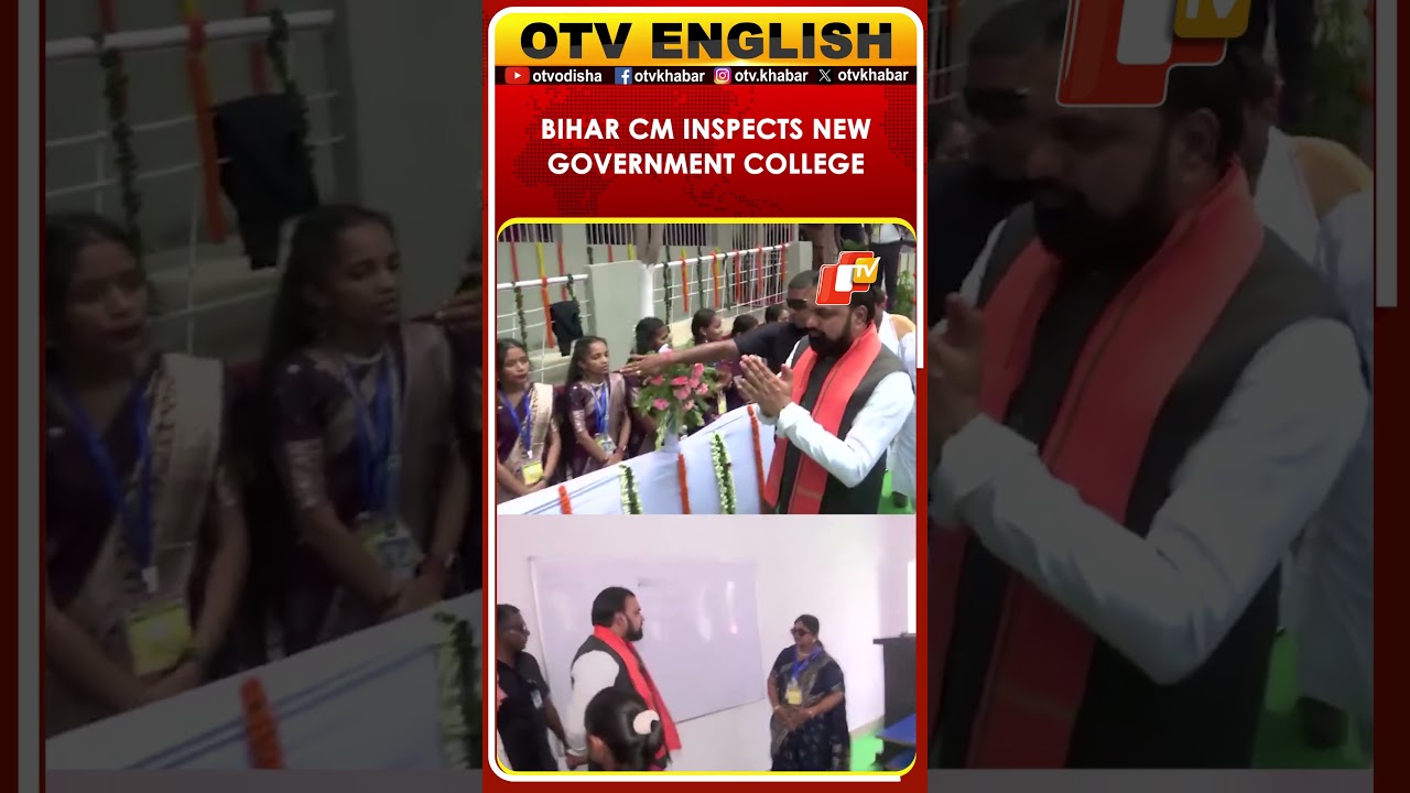 Bihar CM Samrat Chaudhary Inspects New Government College In Bhagalpur